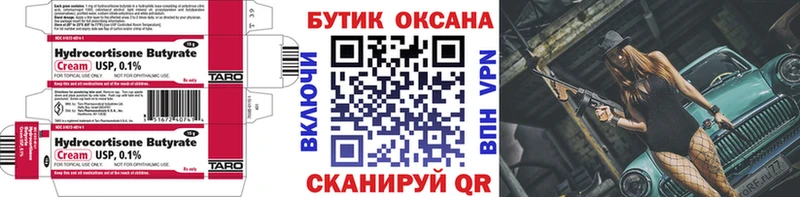 БУТИРАТ 99%  Верхняя Салда 