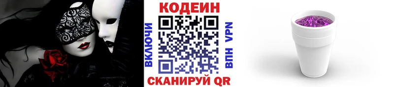 Codein Purple Drank  Верхняя Салда 